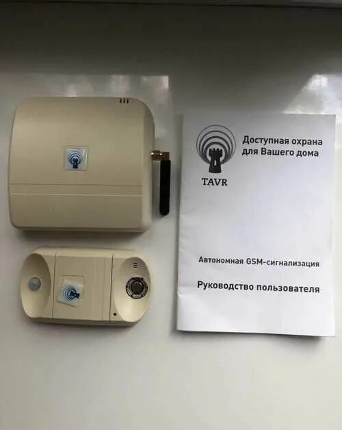 Автономная gsm. Автономная GSM сигнализация. Сигнализация тавр. Сигнализация для дома ваша охрана. Сигнализация автономная СОБР.