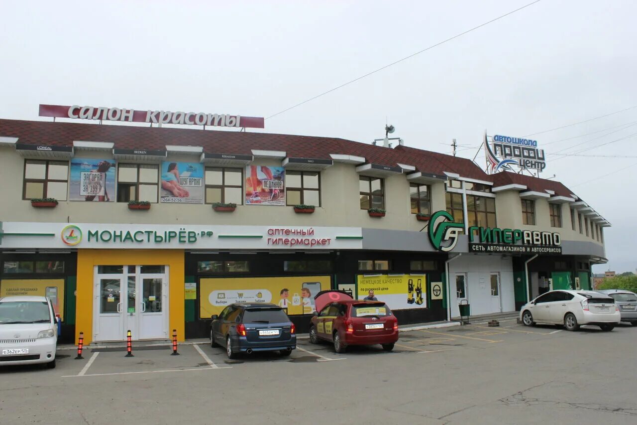 автошкола профи центр владивосток