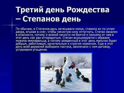 Какие даты 9 января