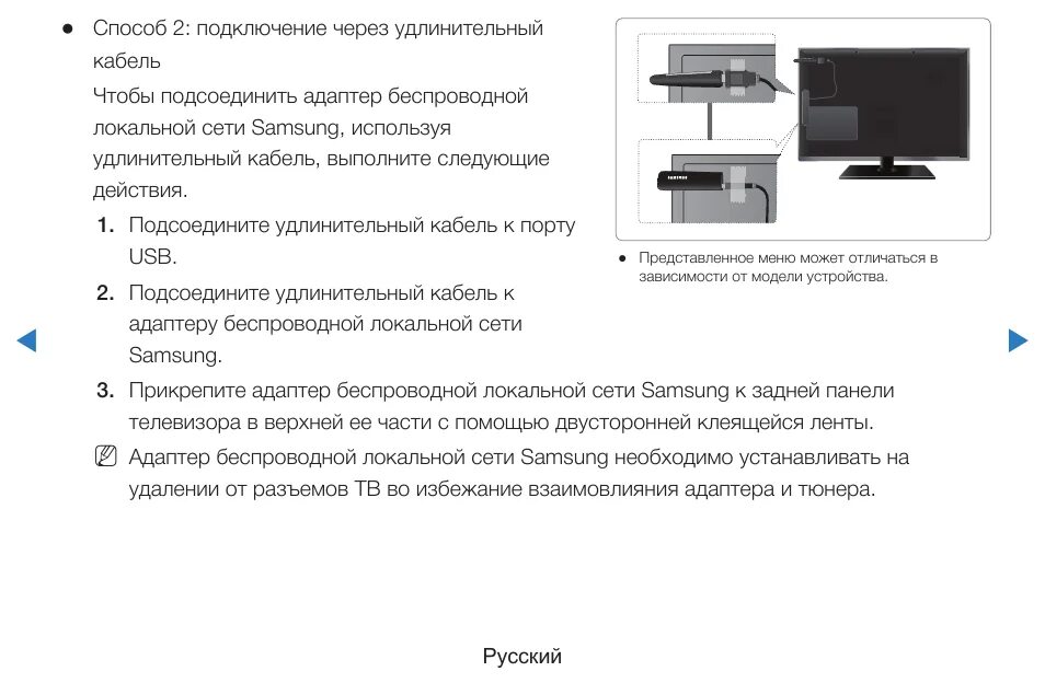 Как подключить станцию самсунг к телевизору. Подключение к телевизору адаптер беспроводной. Адаптер для присоединения акт. Ue40d5800vw Samsung постоянно перегружается. Как подключить адаптер к телевизору самсунг пошагово.