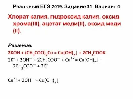 Как получить хлорат калия