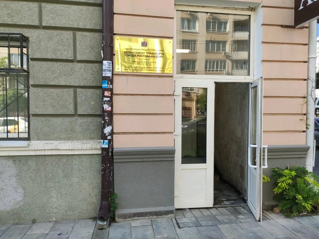 Директор департамента транспорта ростова-на-дону. Департамент транспорта ростов на дону. Департамент транспорта ростов на дону. Департамент транспорта ростов на дону. Департамент транспорта ростов на дону.