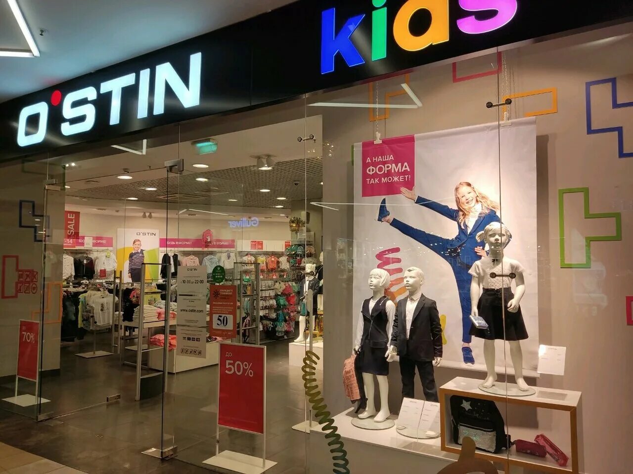 Лакост аура. Аура ярославль -1 этаж. Хс магазин одежды. Улица победы тц аура ярославль. Ostin kids столица.