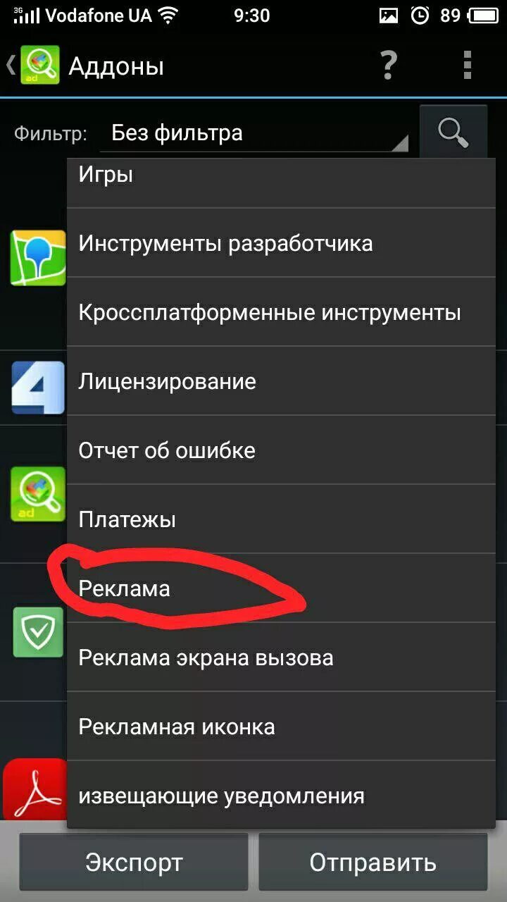 На телефоне стала выскакивать реклама. Как отключить рекламу на андроиде. Телефоне реклама вылазит. Подключить рекламу на андроиде. Андроид удалить всплывающую рекламу.