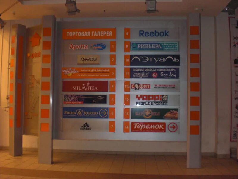 реклама на фасаде торгового центра. навигация в бизнес центре. реклама на фасаде. вывески в тц. вывески арендаторов.