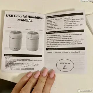 Humidifier инструкция на русском