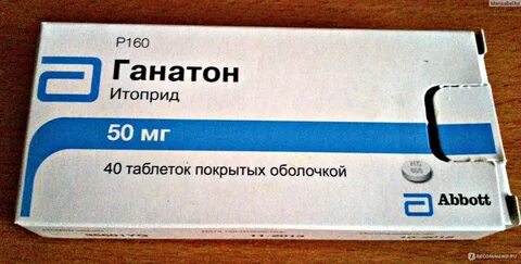 Ганатон рлс