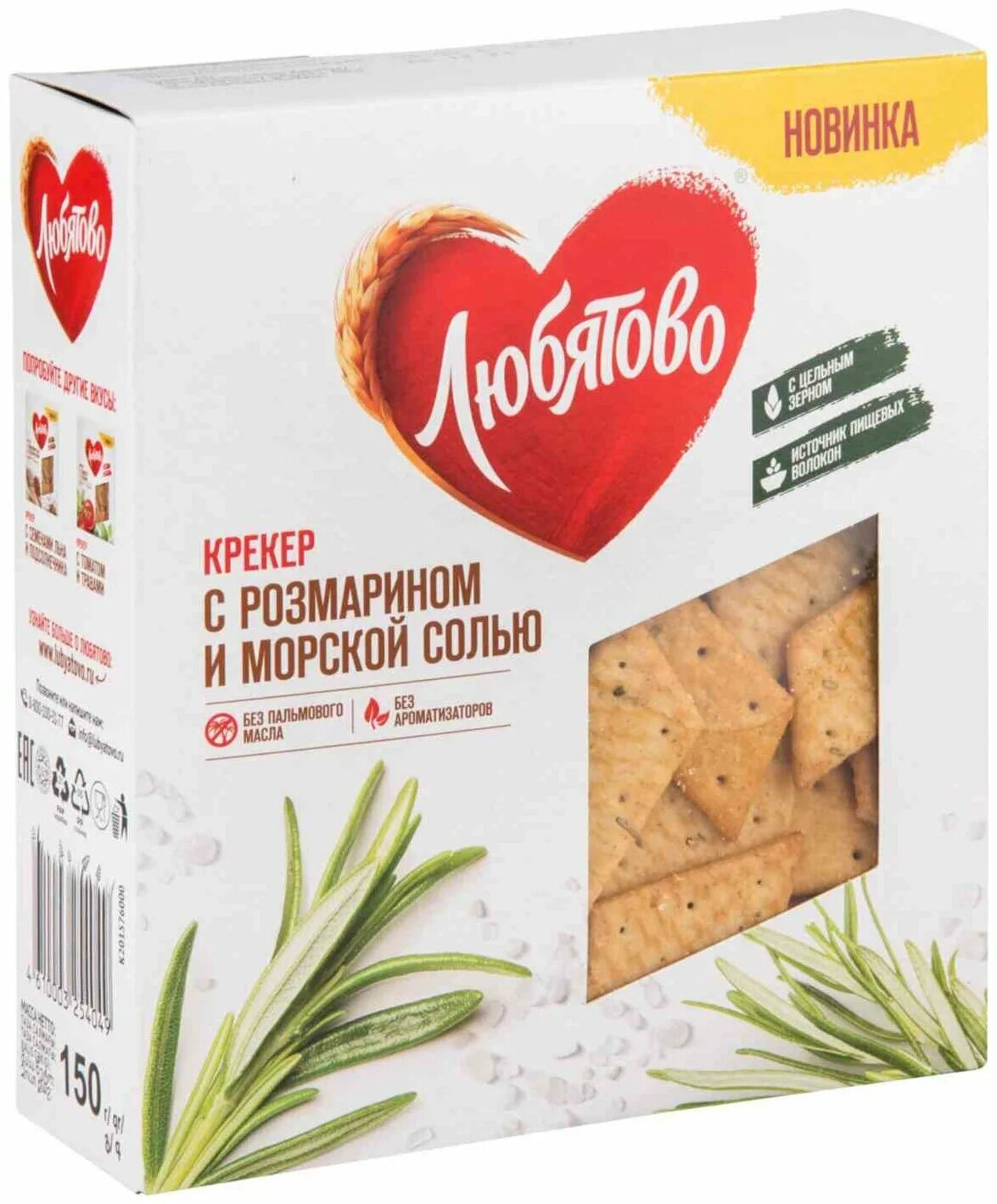 Любятово крекер с розмарином и морской солью 150. Крекер с розмарином. Крекер с розмарином и оливковым маслом. Крекер с розмарином. Крекеры с оливковым маслом.