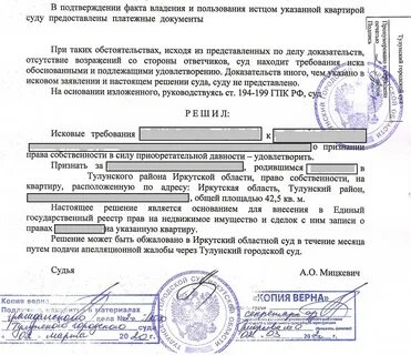 Владение факт