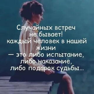 Почему люди приходят