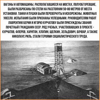 Первый ядерный полигон