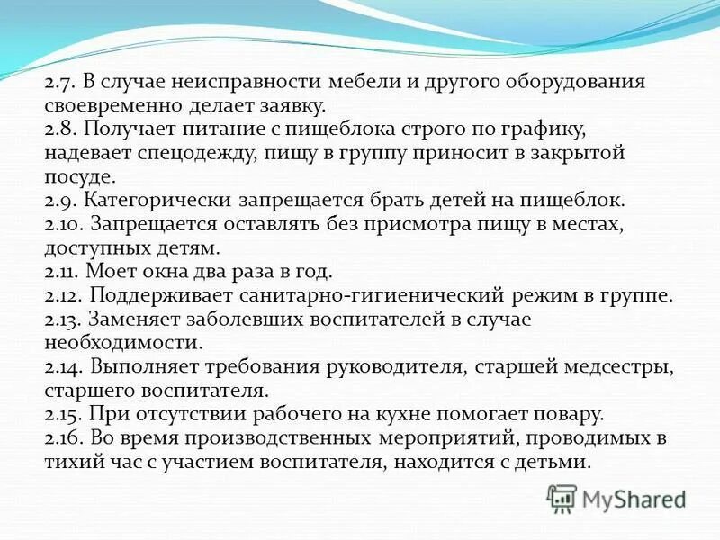В случае выхода из строя. Порядок действий при выявлении неисправностей. Прибор учета вышел из строя. В случае выхода из строя. В случае выхода из строя.