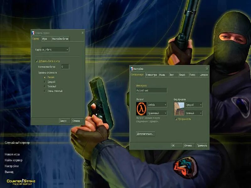 Как сделать контр страйк. Контор игра. Контр страйк 1.7. Как играть по сети в контр страйк. КС 1.6 стим.