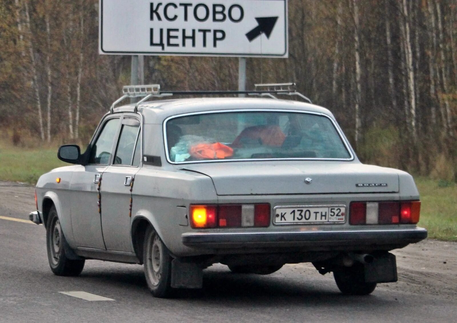 Номера нижегородской области авто. Волга 3102 автономер. Автомобильные номера Нижегородской области. ГАЗ 3102 милиция. С130.