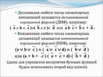 Днф функции