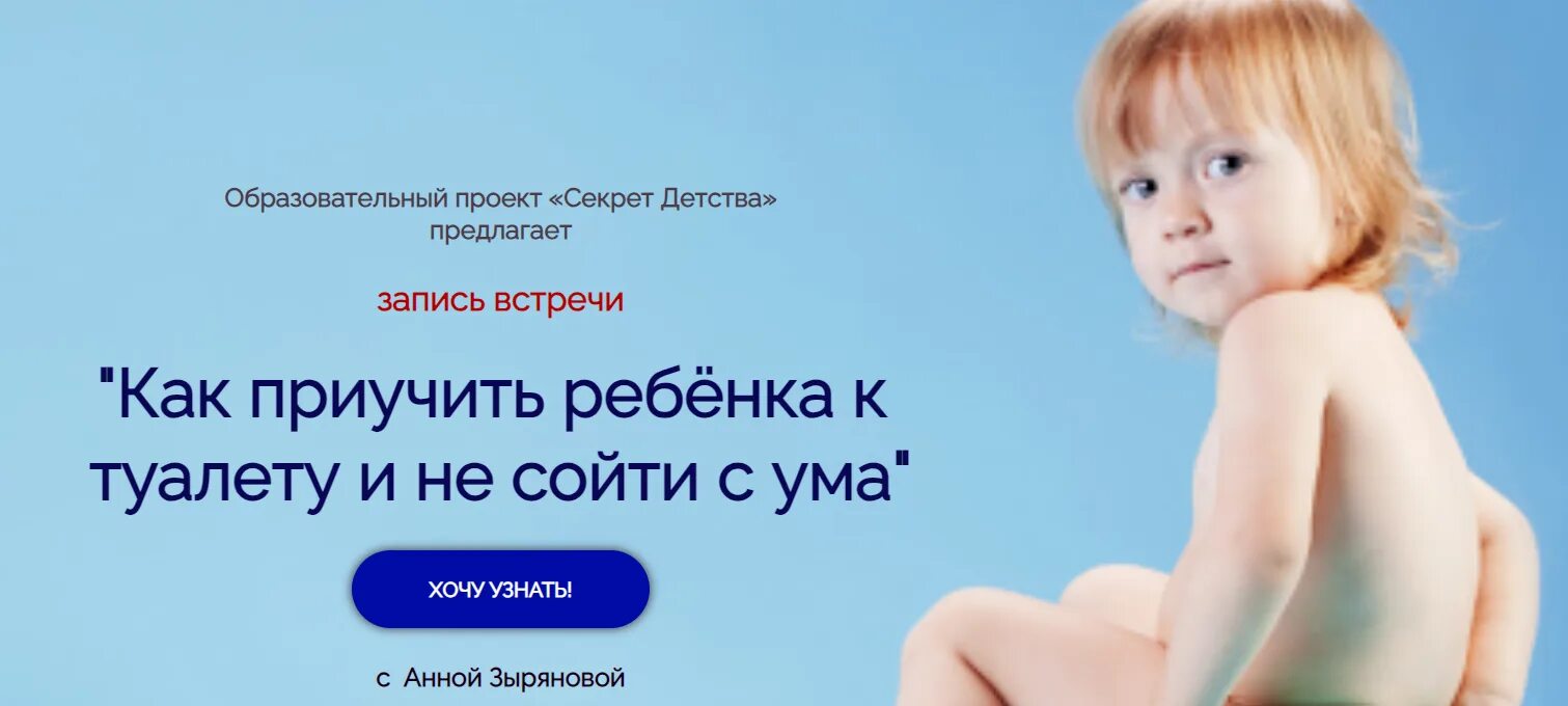 Как приучить девочку