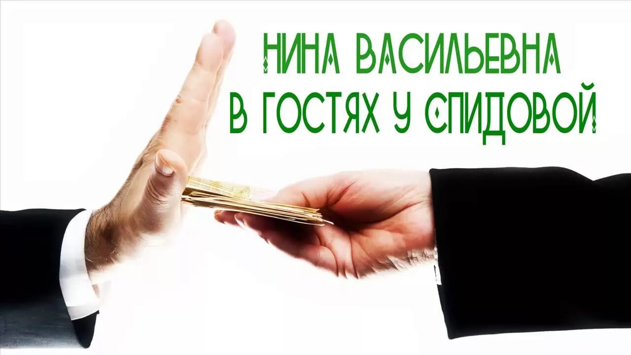 Никаких авансов. Без предоплаты. Без предоплаты картинка. Работаем без аванса. Предоплата.