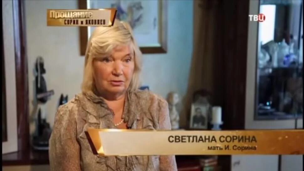 Мама Игоря Сорина. Мама Игоря Сорина сейчас.