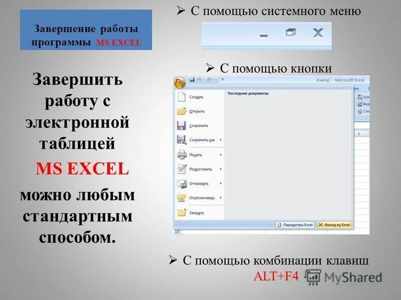 Программы для работы с меню. Программы для работы с меню