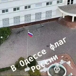 Имя женщины с флагом в одессе