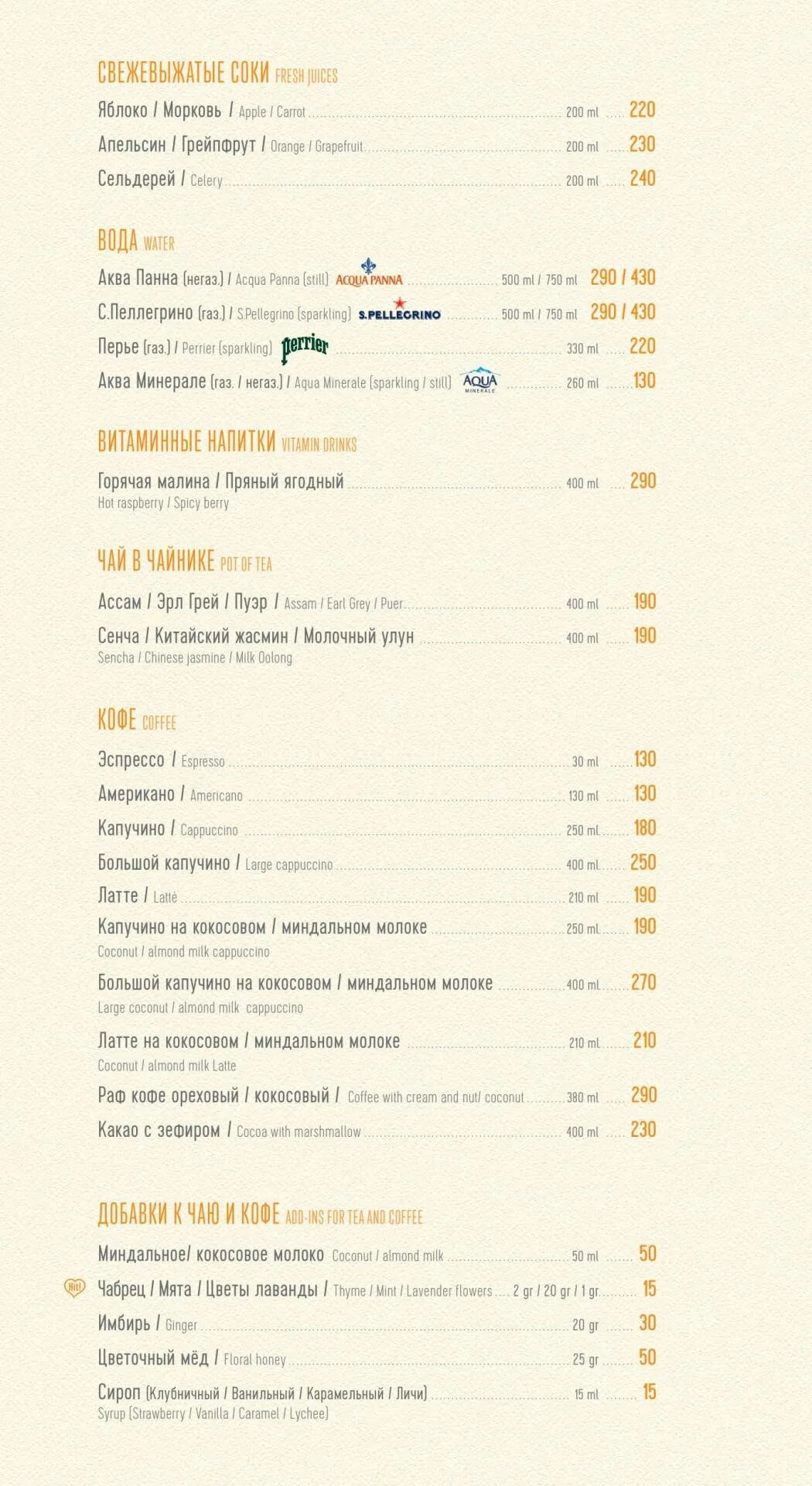 Марчеллис александровский парк. Ресторан марчеллис на приморской. Марчеллис меню санкт петербург. Марчеллис бизнес ланч. Марчеллис приморская.