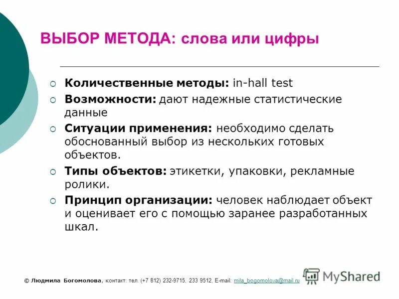 методы текста. способы правки предложений. методы текста. методы текста. методы текста.