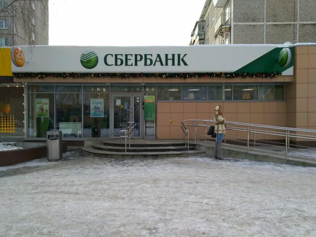 Сбербанк екатеринбург курс