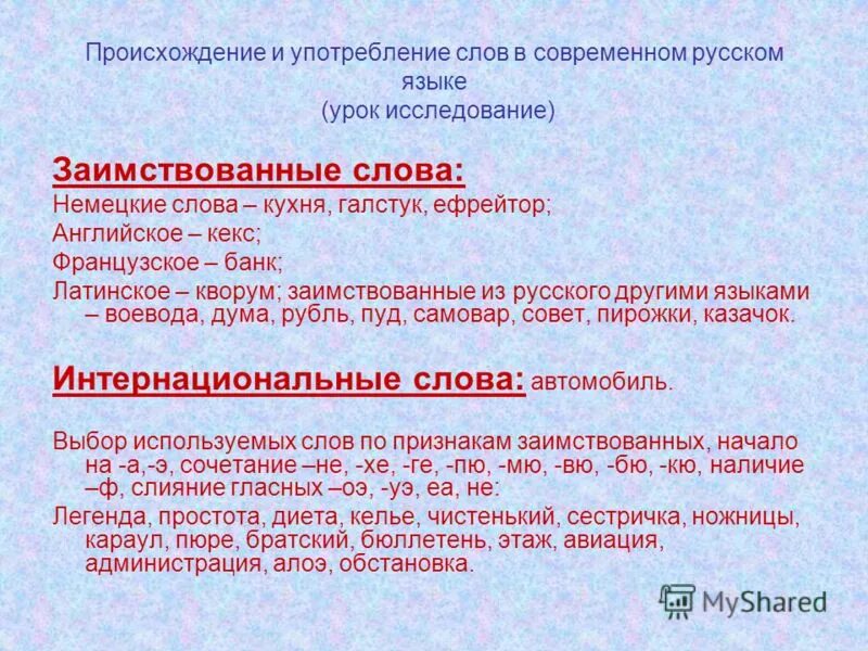 Современном русском языке употребление. Таблица нормы русского литературного языка. Морфологические нормы причастий. Современном русском языке употребление. Морфологические нормы современного русского литературного языка.