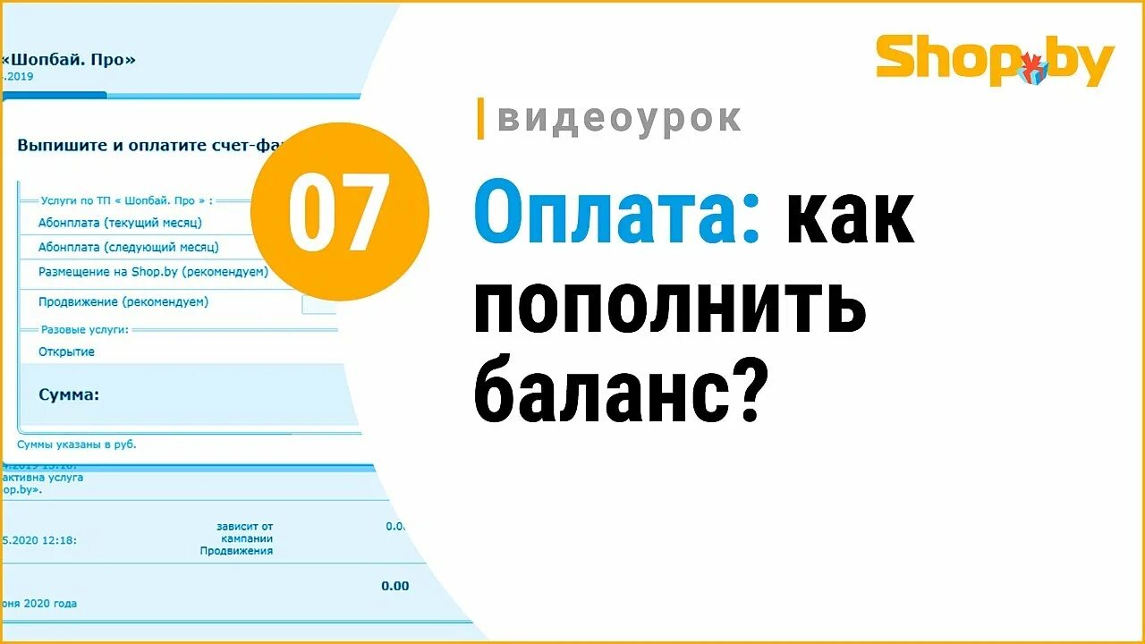 Как пополнить баланс на фанпей. Как пополнить баланс на фанпей