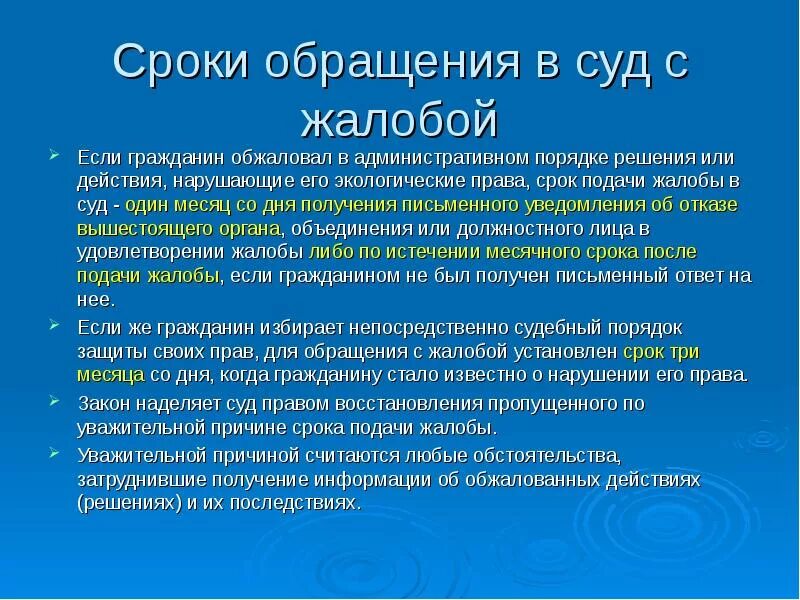 Назовите основные способы защиты экологических прав граждан. Судебные способы защиты экологических прав граждан. Примеры судебной защиты экологических прав. Способы защиты экологических прав граждан РФ. Административный порядок защиты экологических прав граждан.