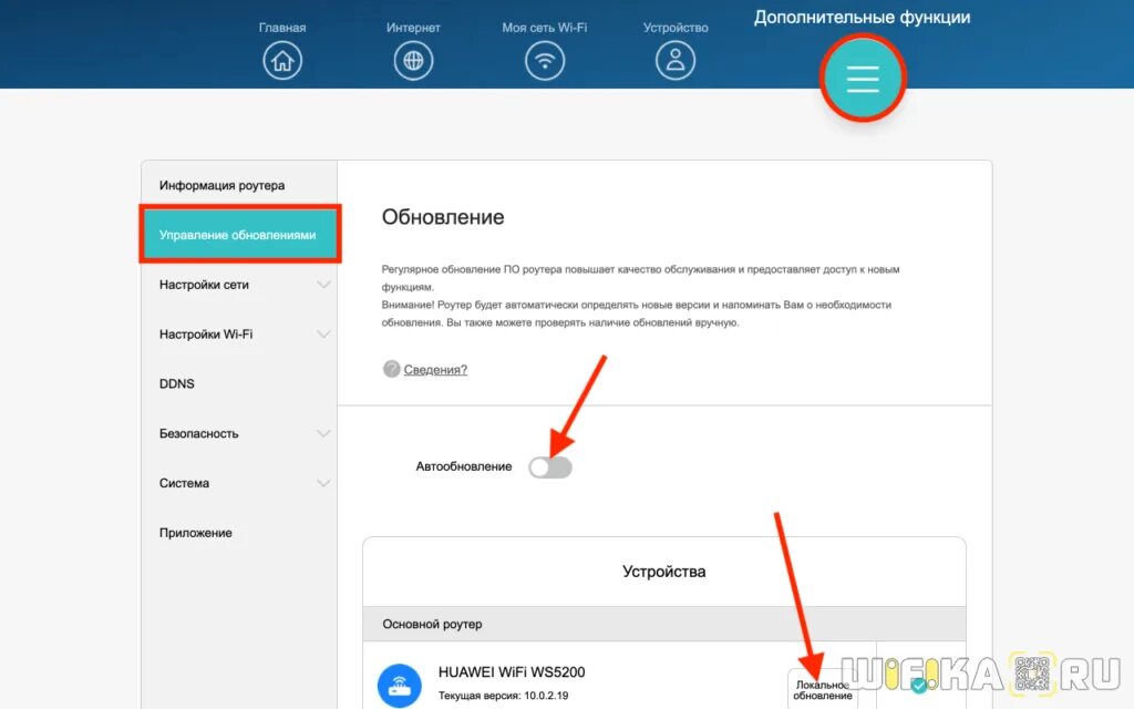 Хуавей зайти. Панель управления роутера Huawei. Huawei роутер Интерфейс. Роутер Хуавей ws5200 настройка. Обновление Huawei.