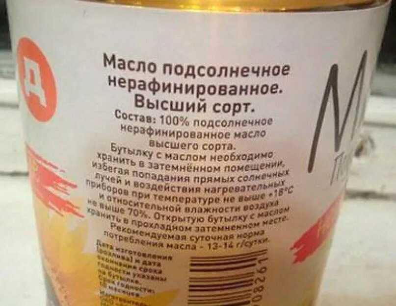 Растительное масло в прикорм. Состав подсолнечного масла нерафинированного. Масло подсолнечное нерафинированное этикетка. Масло подсолнечное состав продукта. Химический состав подсолнечного масла нерафинированного.