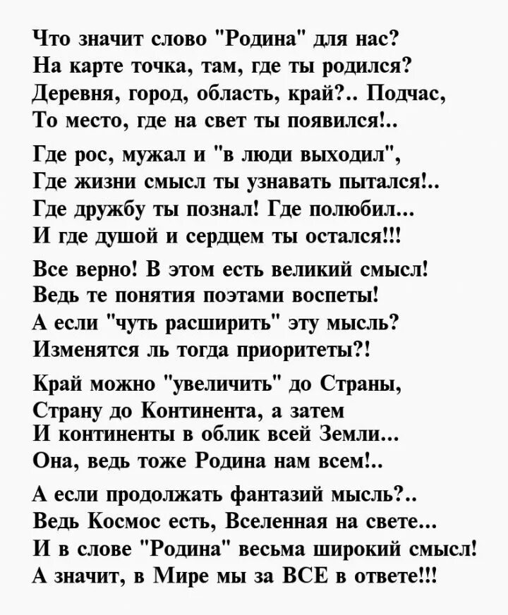 Россия стихи длинные. Стихи о родине. Лучшие стихи. Стих стих про родину. Красивое стихотворение о родине.