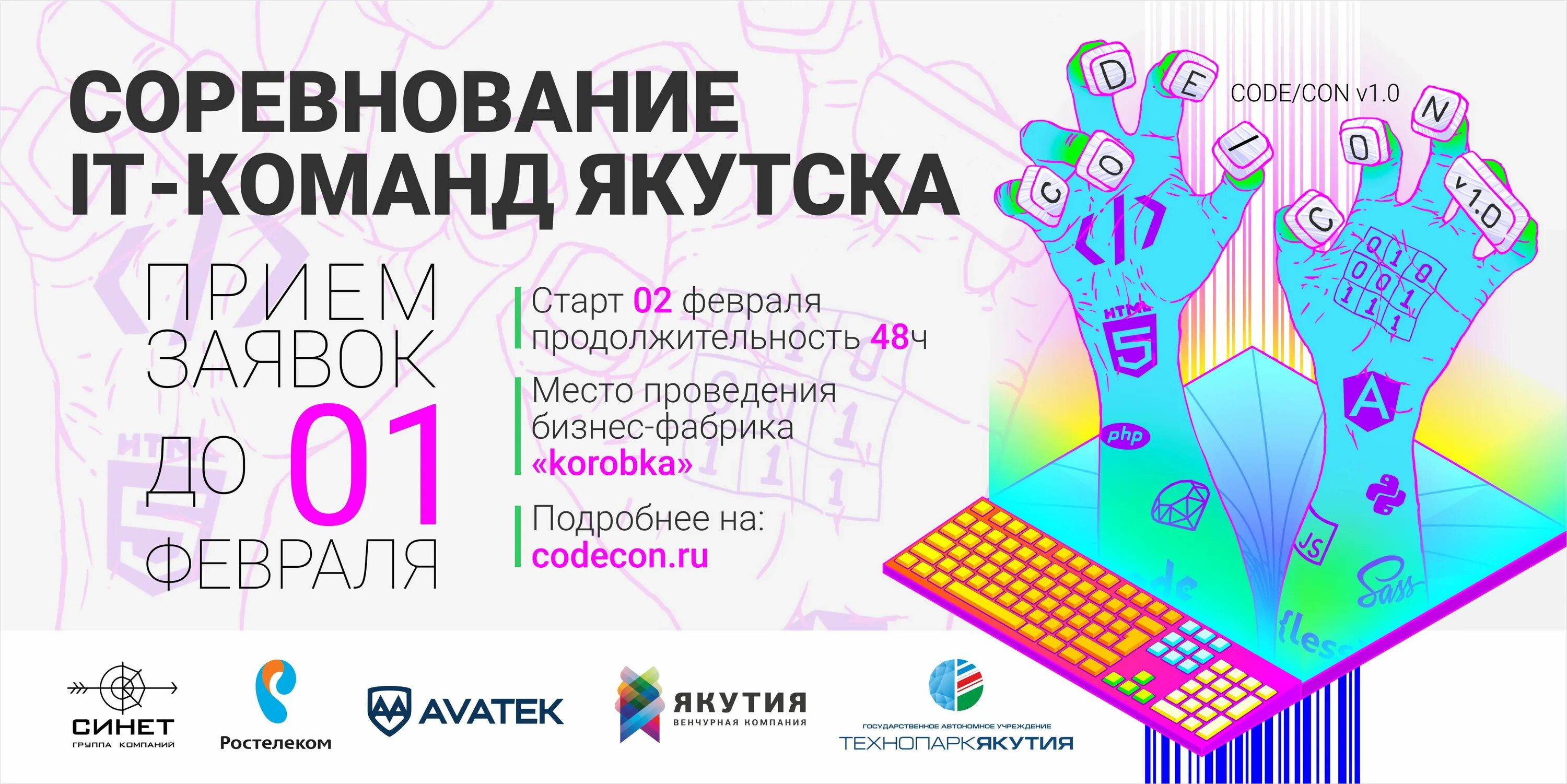 Проект код помощи. Майтона Якутск. Metaverse от Майтон якутских разработчиков.