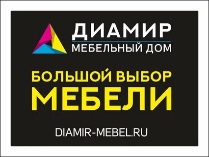 Первый мебельный калининград