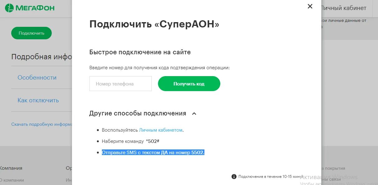 Код скрытого номера. Как позвонить со скрытого номера. Неизвестный номер МЕГАФОН. Скрытый номер МЕГАФОН. Как распознать скрытый номер.