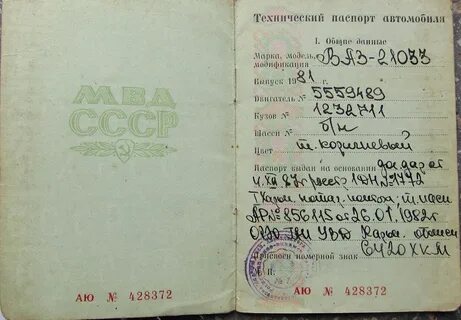 Старый техпаспорт