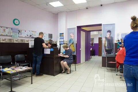 Парикмахерская комендантский