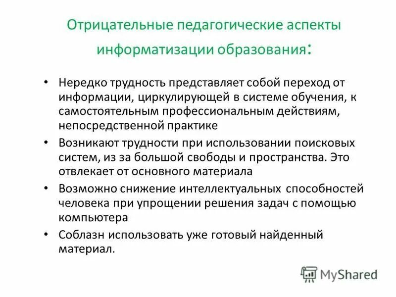 Аспекты социальной работы. Аспекты образовательного процесса. Психолого-педагогические аспекты это. Психолого-педагогические аспекты это. Аспект это.