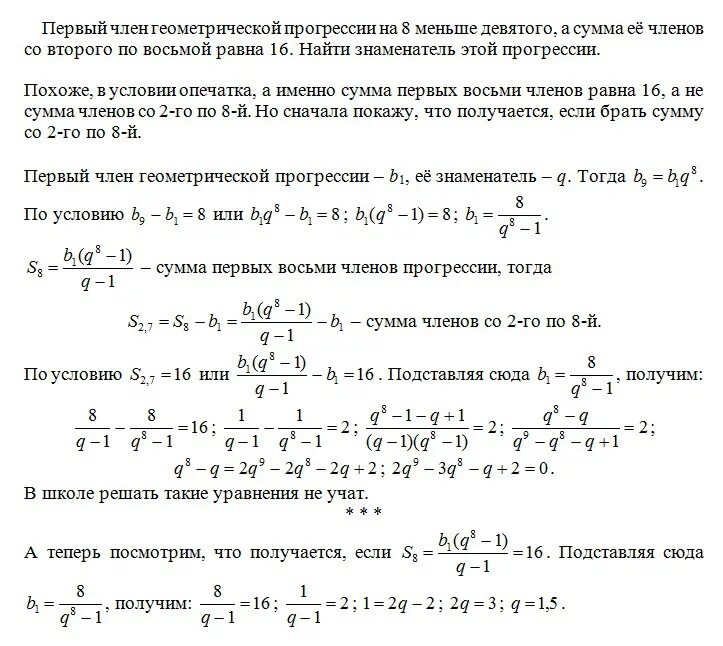 Сумма первого и четвертого членов. Нахождение члена геометрической прогрессии. Сумма первых 3 членов геометрической прогрессии.