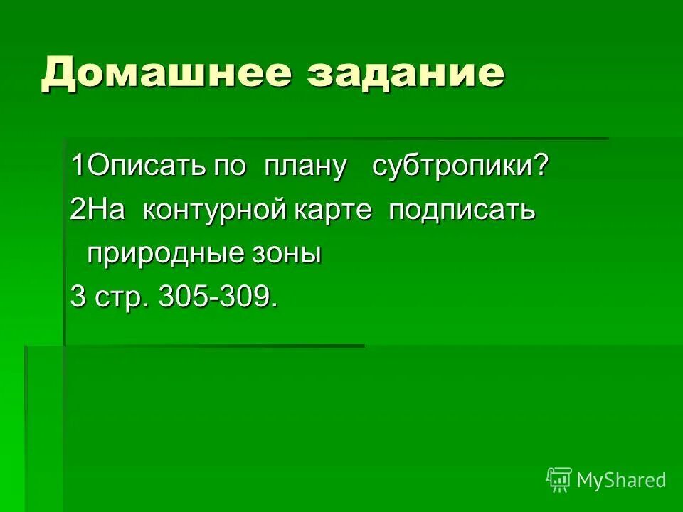 Примерный состав природного газа. 1 состоят из природных. 1 состоят из природных. Минеро однородной по составу природное тело. 1 состоят из природных.