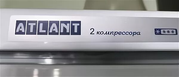 Холодильник атлант как выставить температуру. Холодильник атлант двухкамерный 2 компрессора. холодильник атлант двухкамерный 2 компрессора управление. регулировка холодильника атлант двухкамерный. холодильник атлант двухкамерный 2 компрессора переключатель режимов.