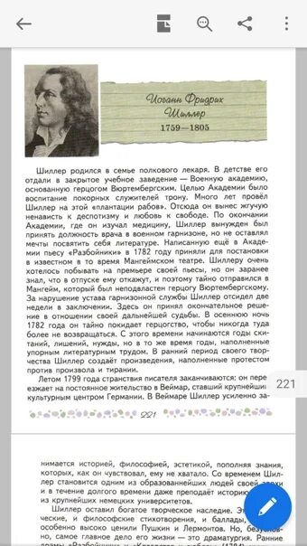 Литература 6 класс страница 244 проект Картинки ЛИТЕРАТУРА 6 КЛАСС УЧЕБНИК СТР 244 ВОПРОСЫ