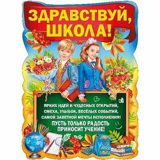 Здравствуй школа здравствуй 2 класс