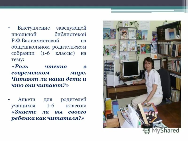 Профессия библиотекарь презентация. Функции библиотеки. Какую работу выполняют библиотеки. Каталог книг в библиотеке. Функции национальной библиотеки.