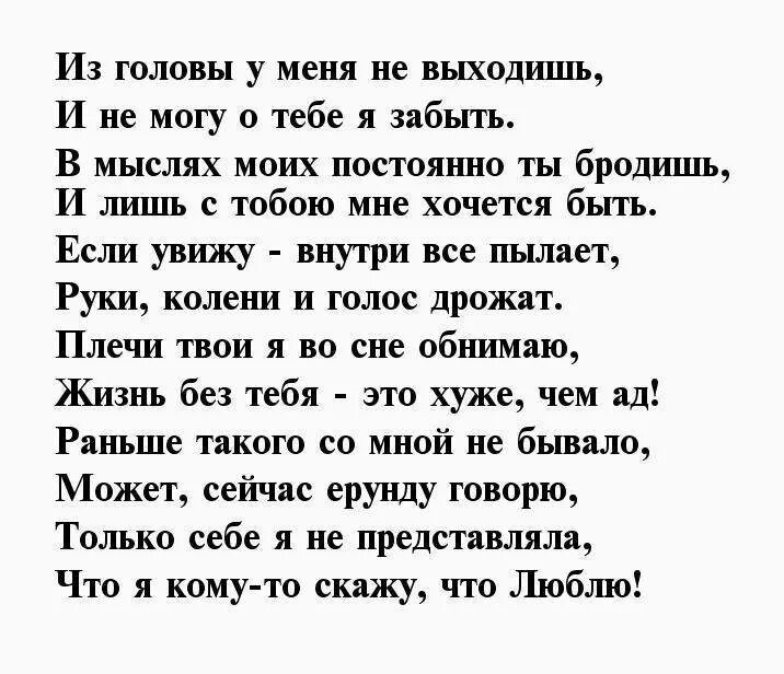 Красивые стихи о любви к мужчине. Стихи любимому мужчине. Стихи для любимого мужчины со смыслом. Стихи о любви любимому.