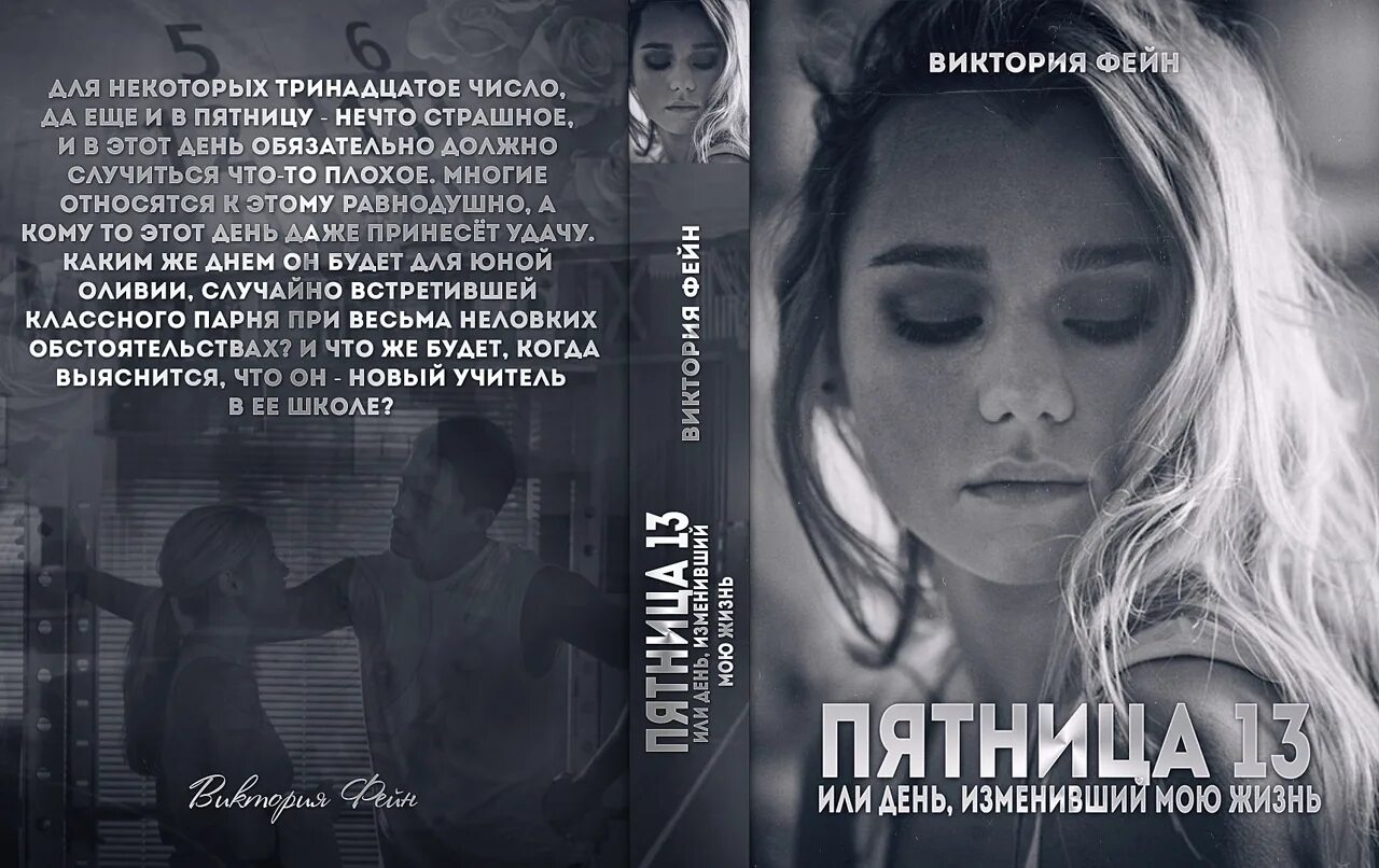 Афоризмы на каждый день мотивация. День изменивший мою жизнь. Встреча с тобой изменила мою жизнь. День изменивший мою жизнь. Цитаты для мотивации к жизни.