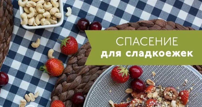 Приманка для сладкоежки 7. Необычные сладости. Вкусняшки для сладкоежек. Приманка для сладкоежки 7. Полезные вкусняшки.