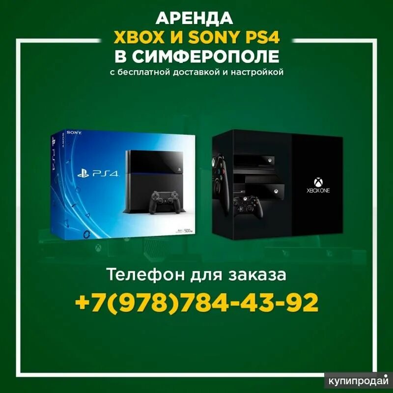 Прокат сони. Взять Xbox на прокат в Ташкенте.