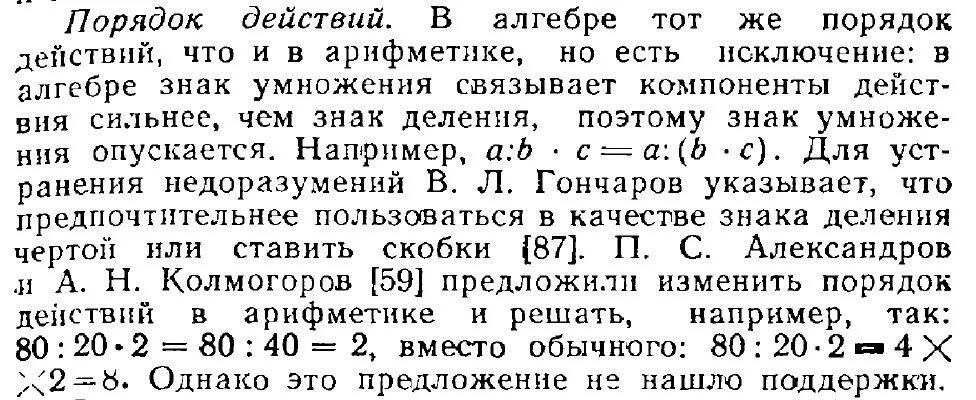 Таком же порядке как и